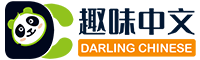 Darling Chinese-在线教育